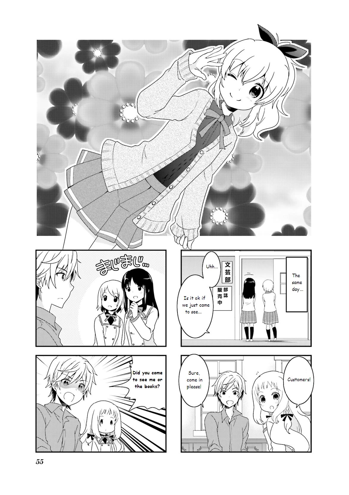 Ichigo No Haitta Soda-Sui - Chapter 39