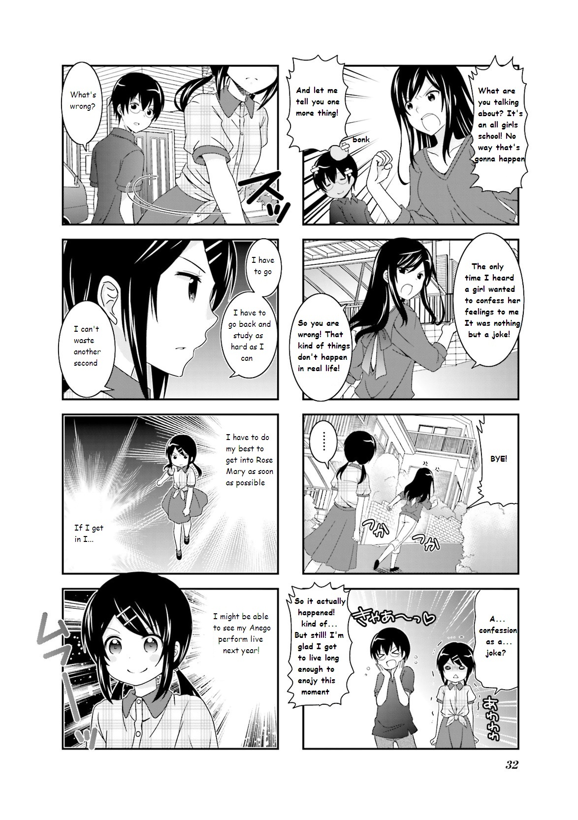 Ichigo No Haitta Soda-Sui - Vol.3 Chapter 36