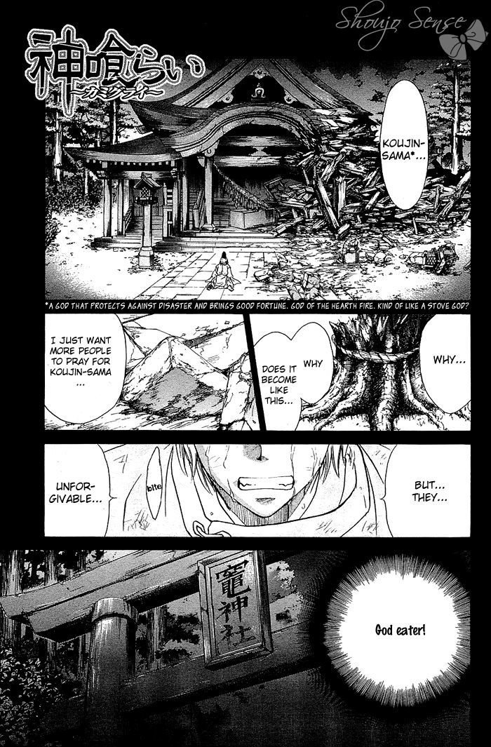 Kamigurai - Vol.1 Chapter 3 : God Possession