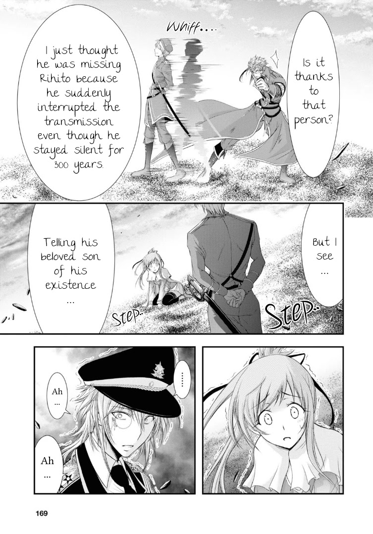 Plunderer - Chapter 71: Transmission