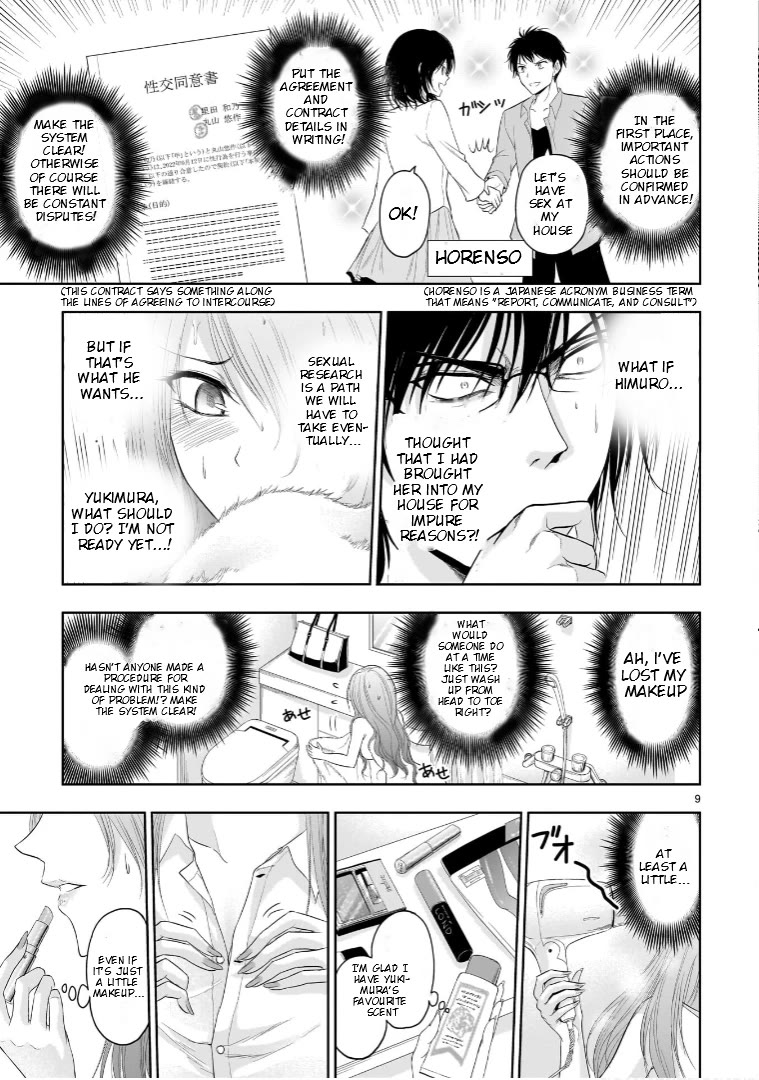 Rike Ga Koi Ni Ochita No De Shoumeishitemita - Chapter 74.5: Science Fell In Love And Stayed Over