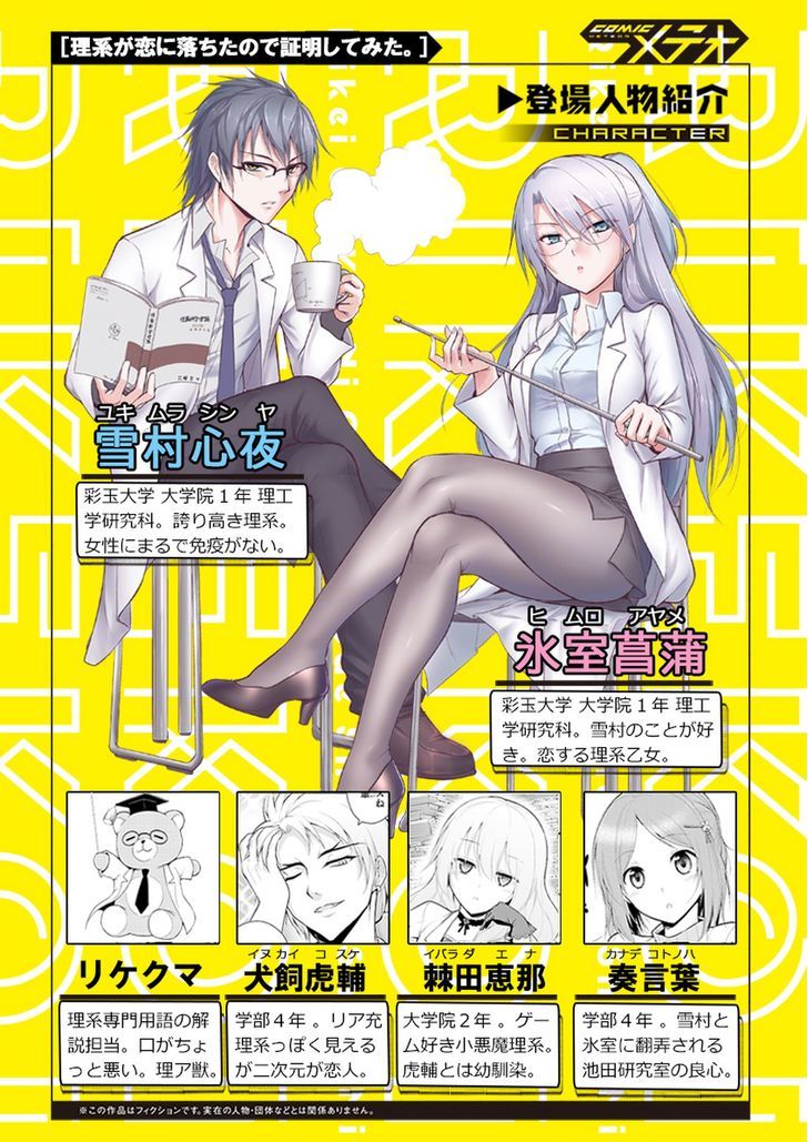 Rike Ga Koi Ni Ochita No De Shoumeishitemita - Chapter 8 : Prove 8: Science Has Fallen In Love, So We Tried Setting Up A Date.