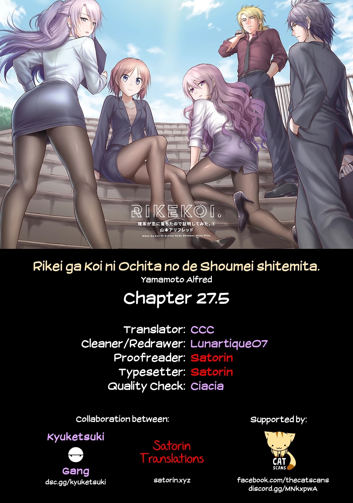 Rike Ga Koi Ni Ochita No De Shoumeishitemita - Chapter 27.5: Science Tried To Prove An Affair