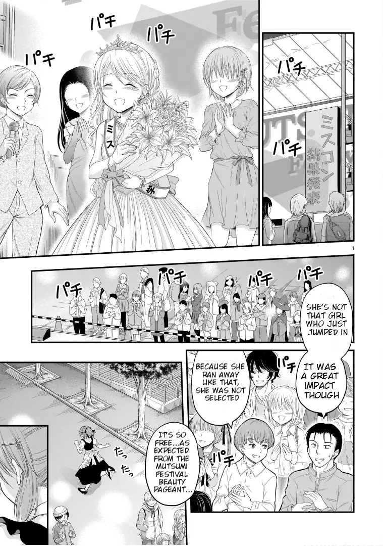 Rike Ga Koi Ni Ochita No De Shoumeishitemita - Vol.12 Chapter 65: Like A Butterfly Effect