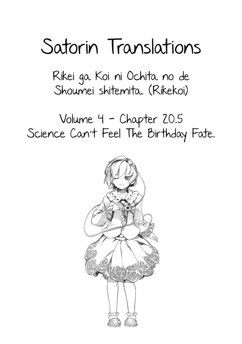 Rike Ga Koi Ni Ochita No De Shoumeishitemita - Chapter 20.5: Science Can’T Feel The Birthday Fate.