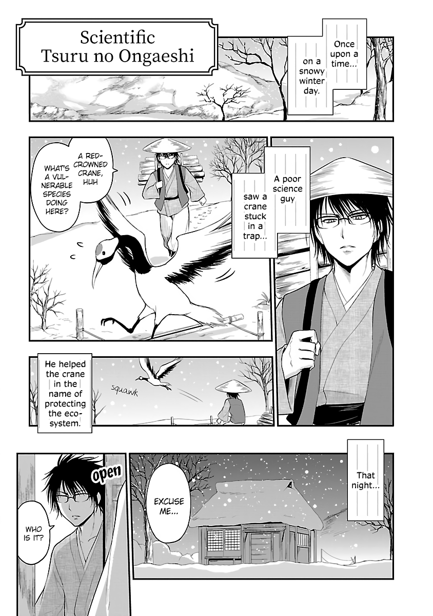 Rike Ga Koi Ni Ochita No De Shoumeishitemita - Chapter 25.5: Scientific Tsuru No Ongaeshi