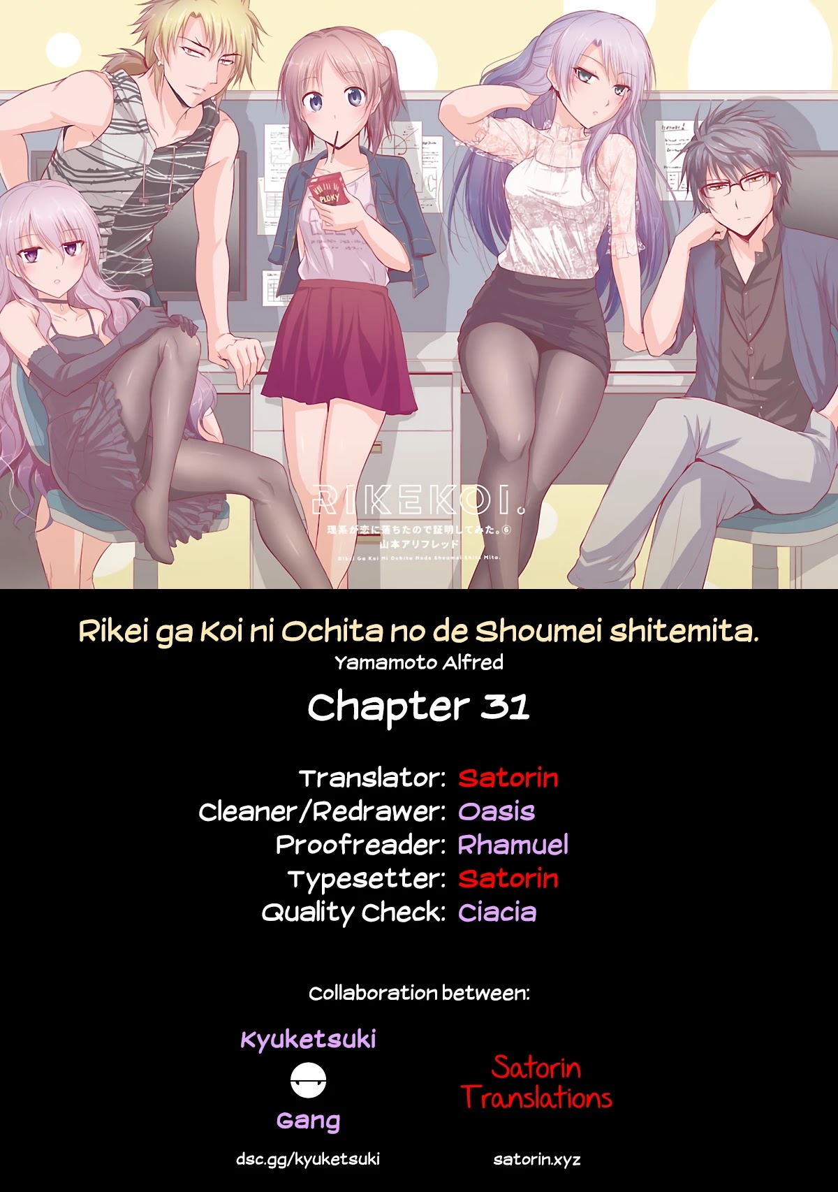 Rike Ga Koi Ni Ochita No De Shoumeishitemita - Chapter 31: Science Tried Confronting A Manga Artist