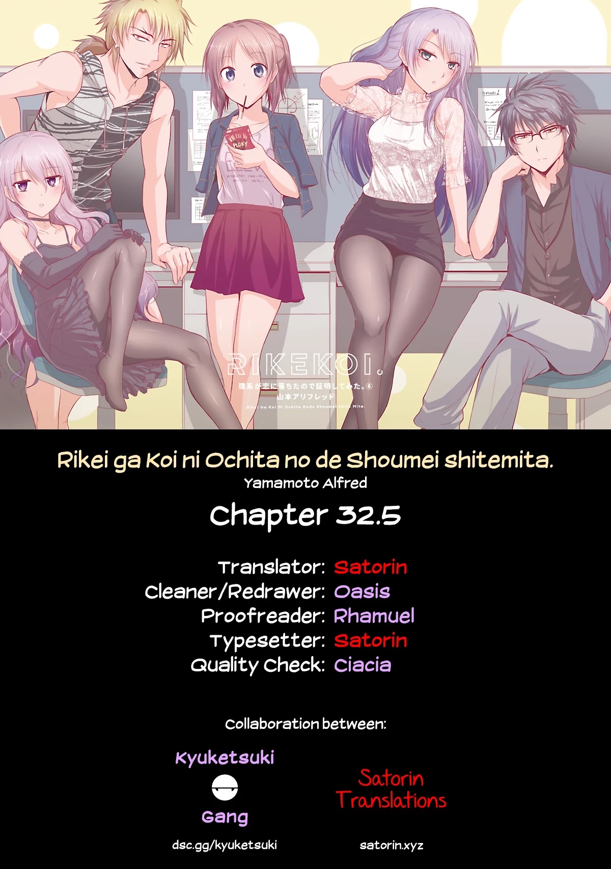 Rike Ga Koi Ni Ochita No De Shoumeishitemita - Chapter 32.5: Scientific Fujoshi