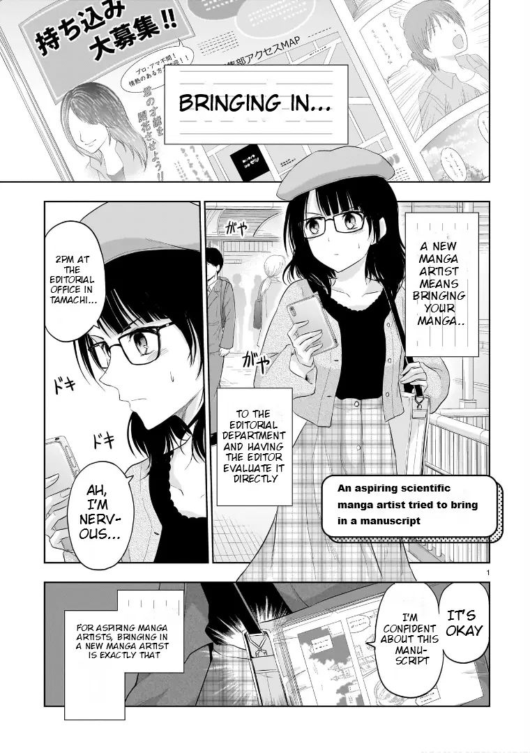 Rike Ga Koi Ni Ochita No De Shoumeishitemita - Vol.16 Chapter 84.5: An Aspiring Scientific Manga Artist Tried To Bring In A Manuscript