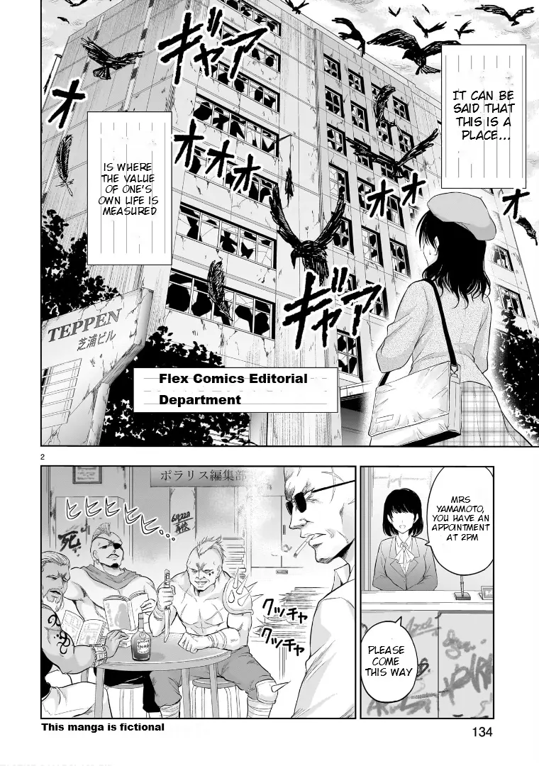 Rike Ga Koi Ni Ochita No De Shoumeishitemita - Vol.16 Chapter 84.5: An Aspiring Scientific Manga Artist Tried To Bring In A Manuscript