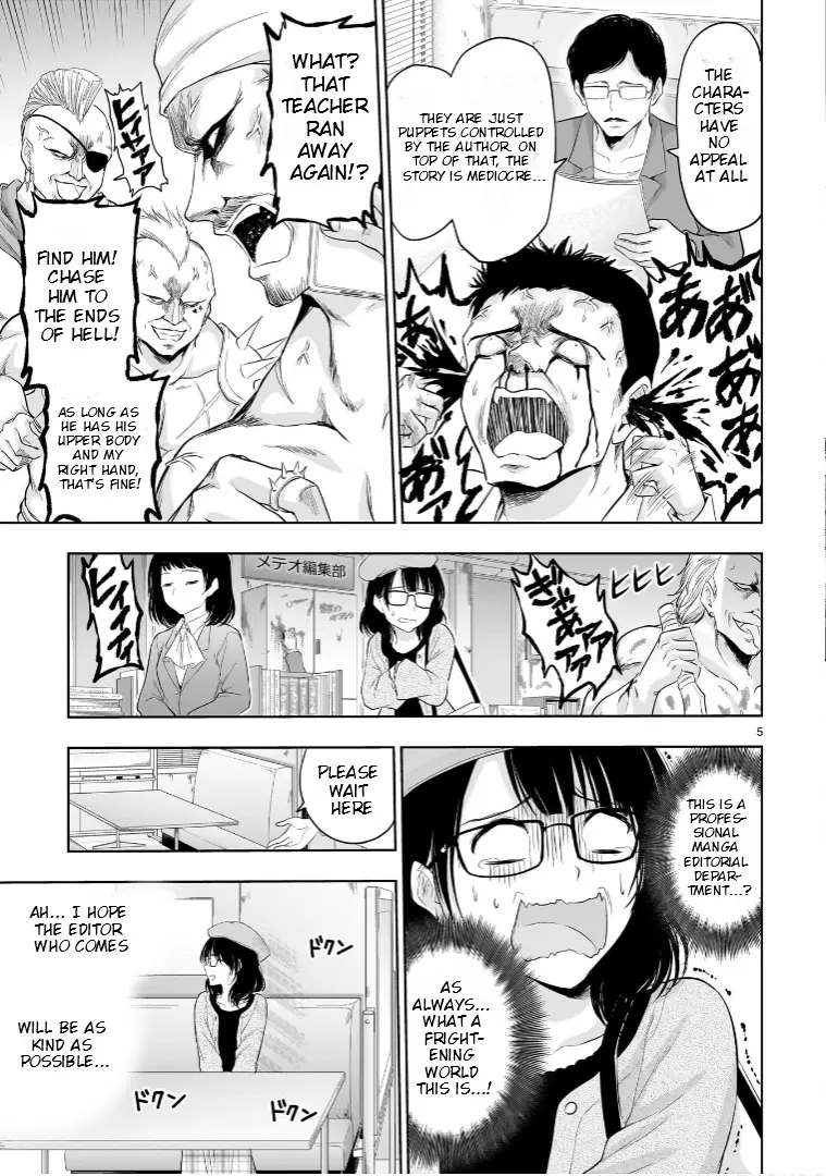 Rike Ga Koi Ni Ochita No De Shoumeishitemita - Vol.16 Chapter 84.5: An Aspiring Scientific Manga Artist Tried To Bring In A Manuscript