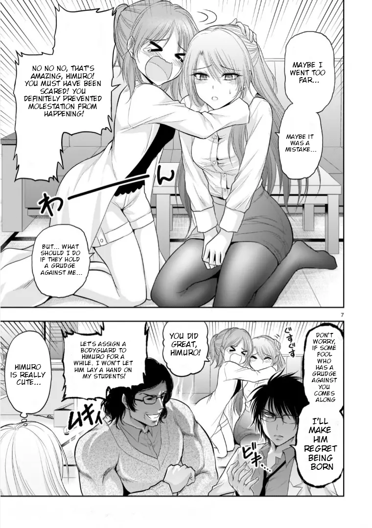 Rike Ga Koi Ni Ochita No De Shoumeishitemita - Vol.14 Chapter 71.52: Science Tried To Fight Off A Molester