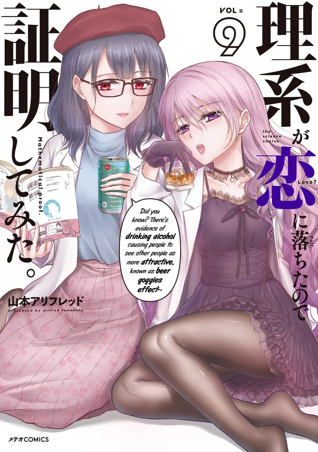 Rike Ga Koi Ni Ochita No De Shoumeishitemita - Chapter 47: Science Fell In Love So They Tried Doing A Group Date Part 1