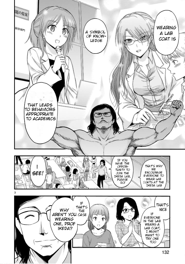 Rike Ga Koi Ni Ochita No De Shoumeishitemita - Chapter 50.5: Reasons Why Science Always Wears A Lab Coat