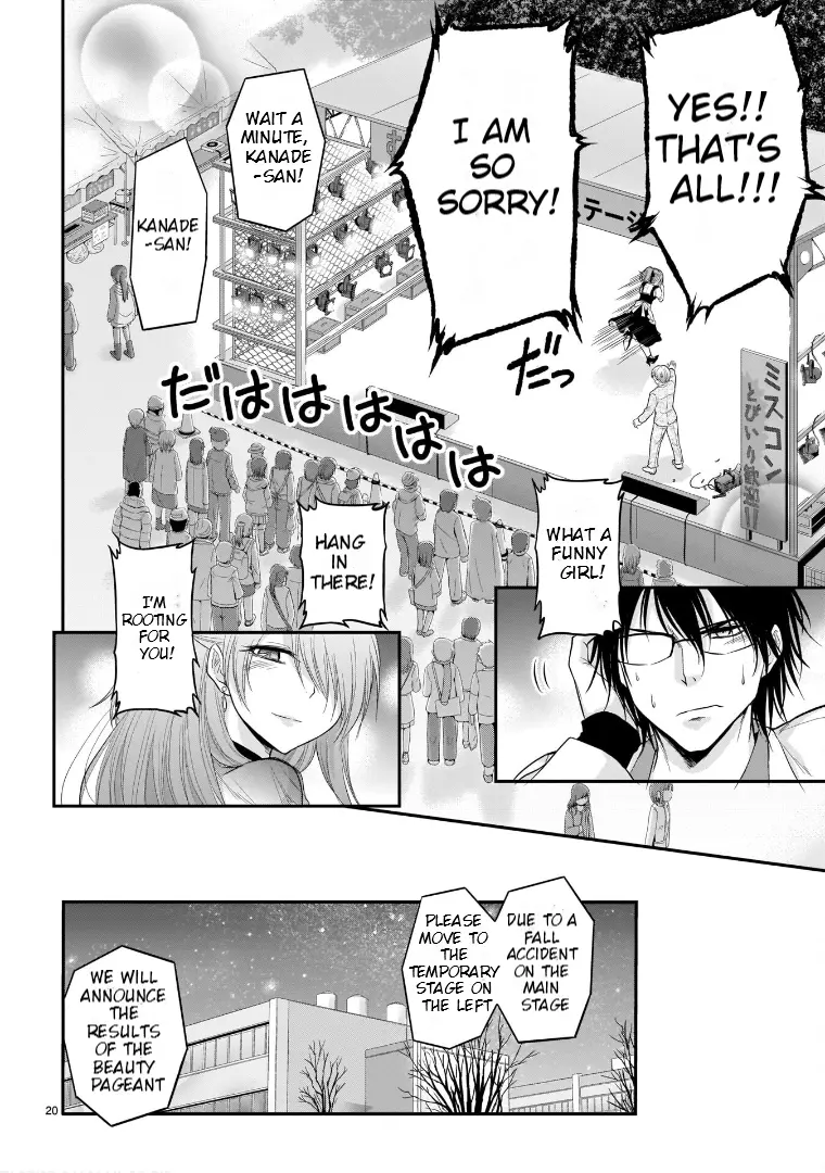 Rike Ga Koi Ni Ochita No De Shoumeishitemita - Vol.12 Chapter 64: The Anthem Of Science