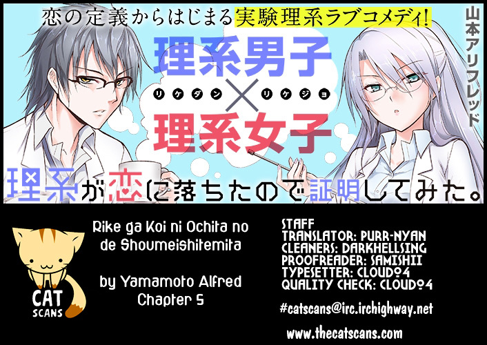 Rike Ga Koi Ni Ochita No De Shoumeishitemita - Chapter 5 : Prove 5: Science Has Fallen In Love, So We Cooking.