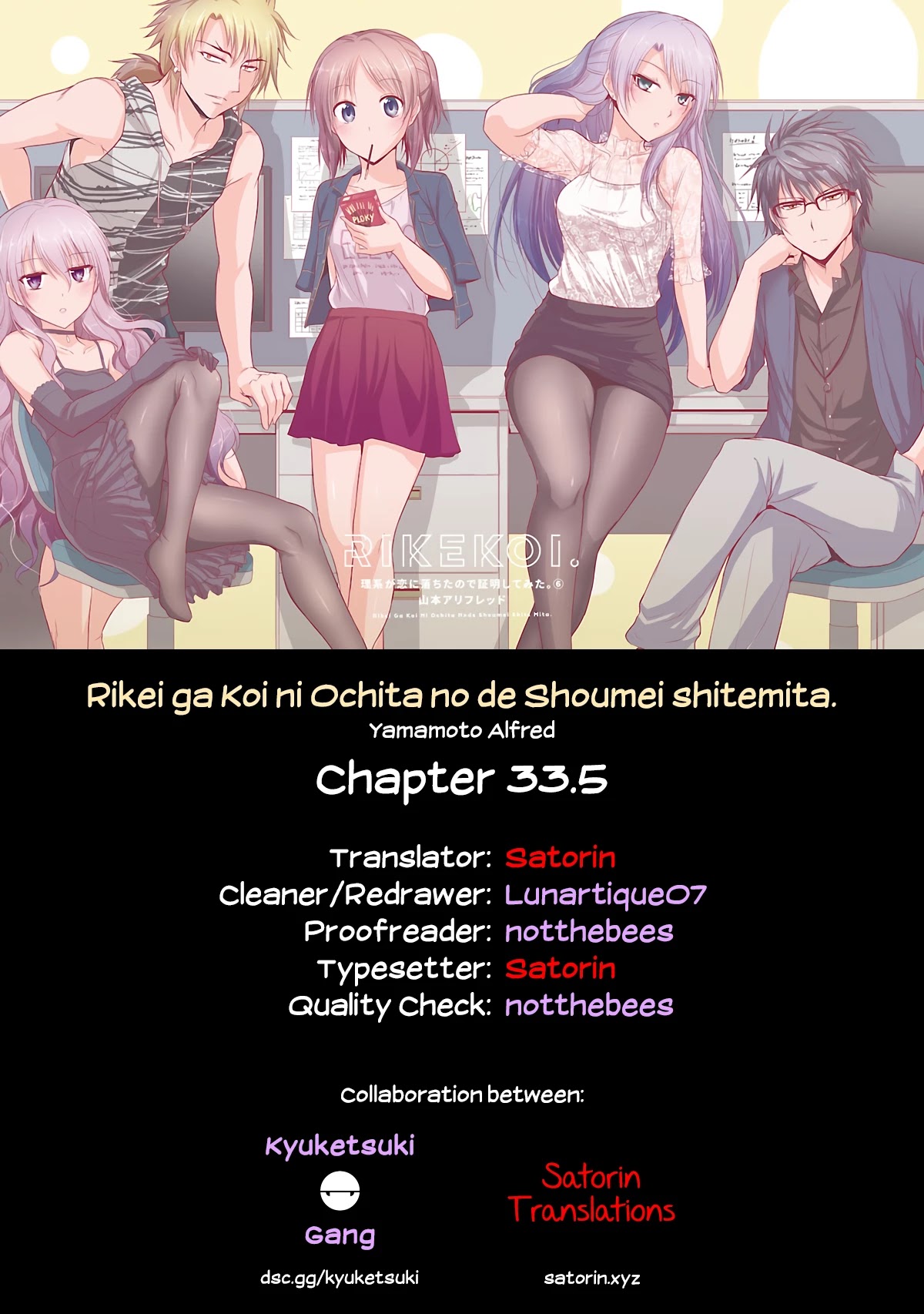 Rike Ga Koi Ni Ochita No De Shoumeishitemita - Chapter 33.5: Scientifically, People About Whom Opinions Differ Are More Popular