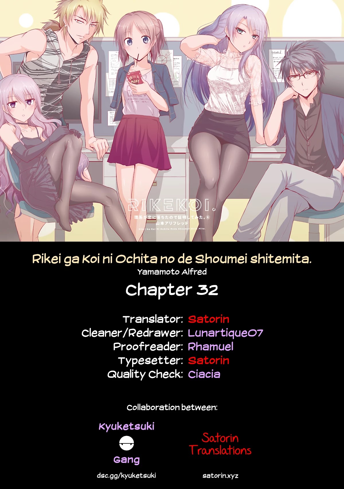 Rike Ga Koi Ni Ochita No De Shoumeishitemita - Chapter 32: Science Stray Cat In The Sun