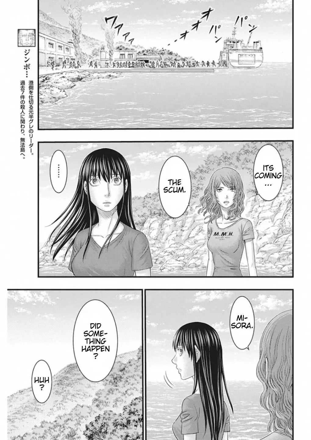 Muhoutou - Vol.3 Chapter 22