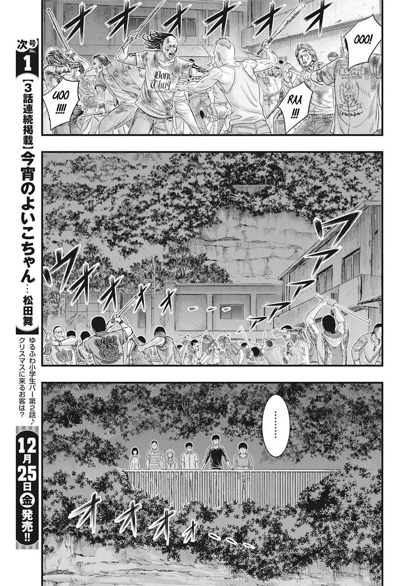 Muhoutou - Vol.4 Chapter 34: Chara's Feelings