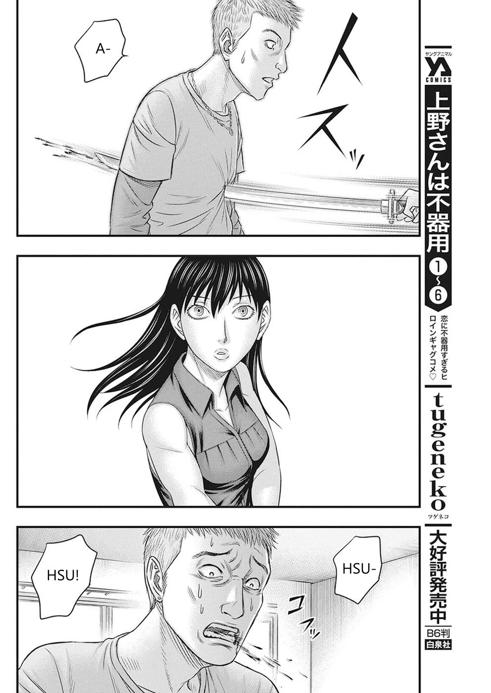 Muhoutou - Chapter 6