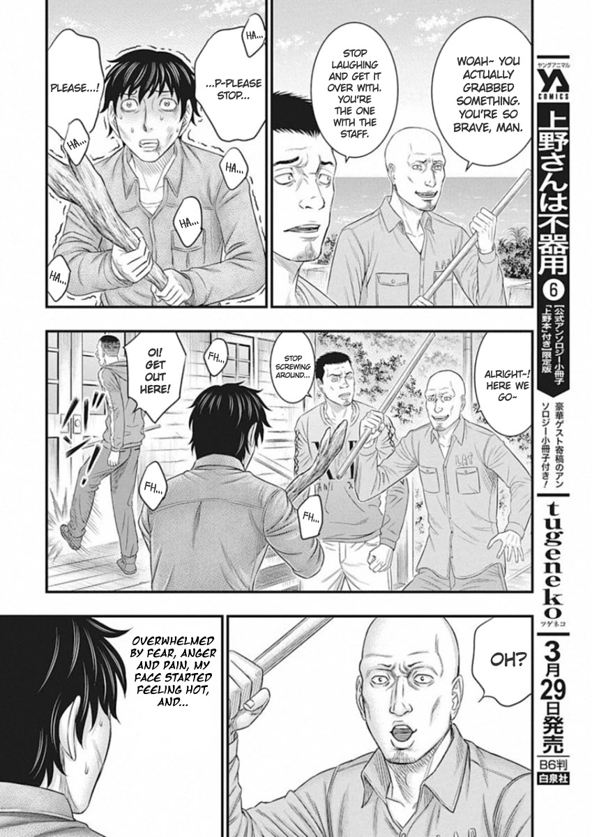 Muhoutou - Chapter 3