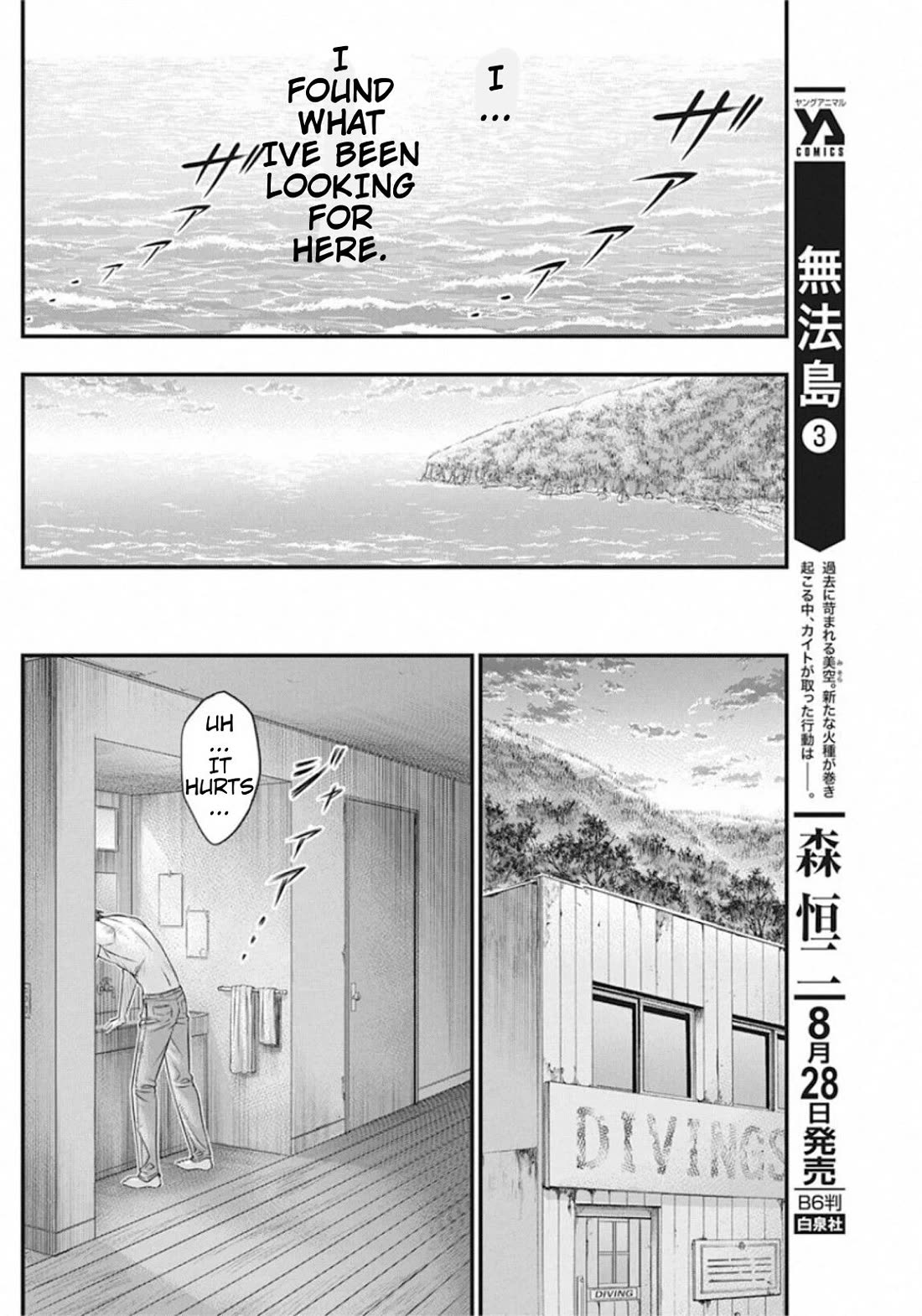 Muhoutou - Chapter 30: Now