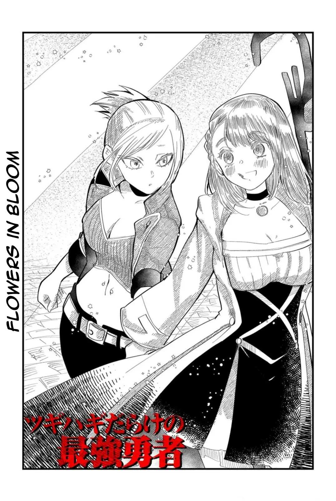 Tsugihagi Darake No Saikyou Yuusha - Vol.2 Chapter 15