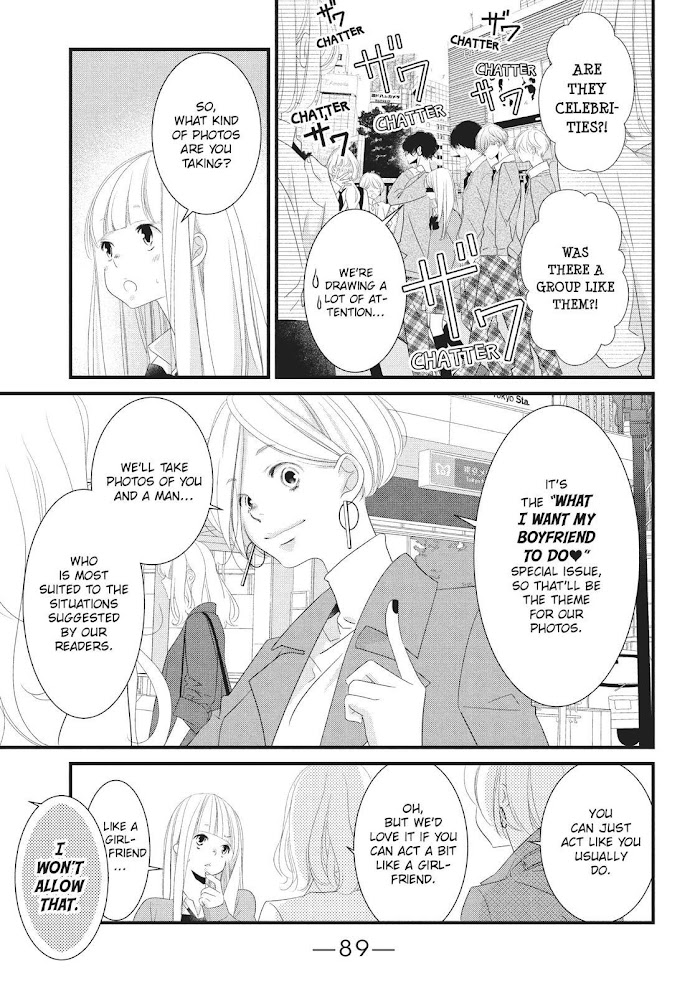 Mikami Sensei No Aishikata - Chapter 27