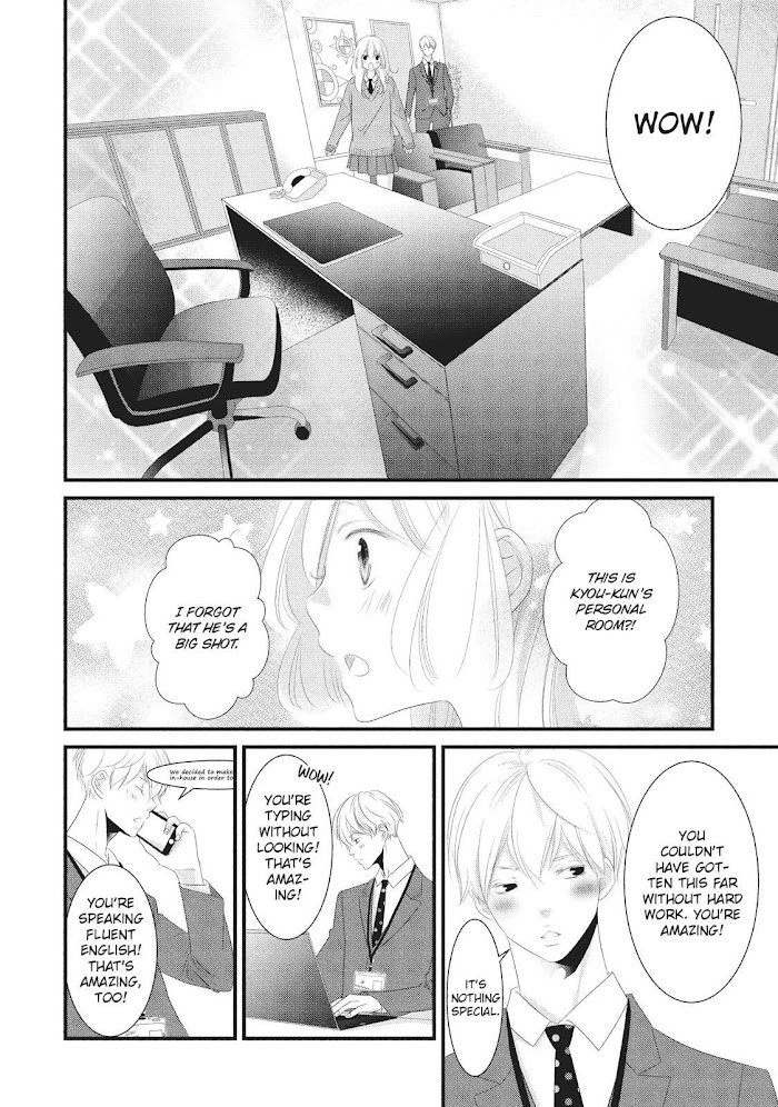 Mikami Sensei No Aishikata - Chapter 23