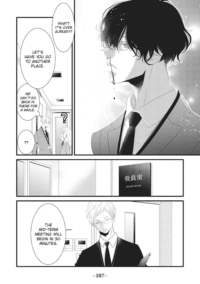 Mikami Sensei No Aishikata - Chapter 23