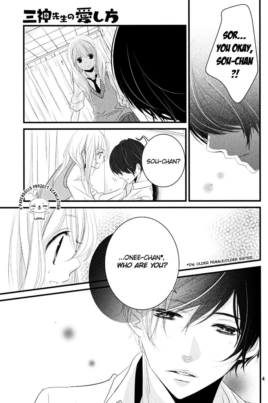 Mikami Sensei No Aishikata - Chapter 5