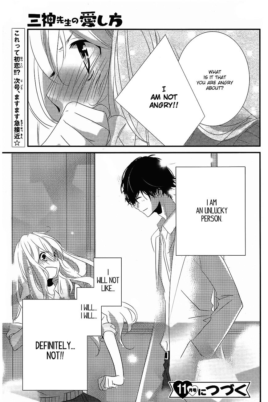 Mikami Sensei No Aishikata - Chapter 1