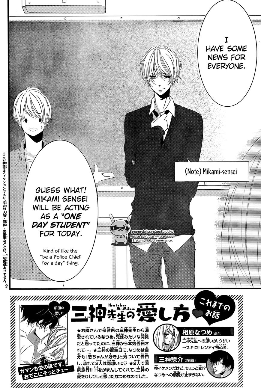 Mikami Sensei No Aishikata - Chapter 4 : Mikami’s Freaking(?!) Love How-Tos.