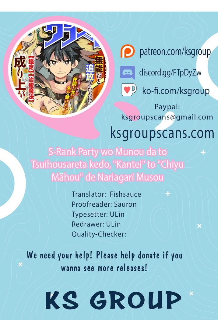 S-Rank Party Wo Munou Da To Tsuihousareta Kedo, - Chapter 15