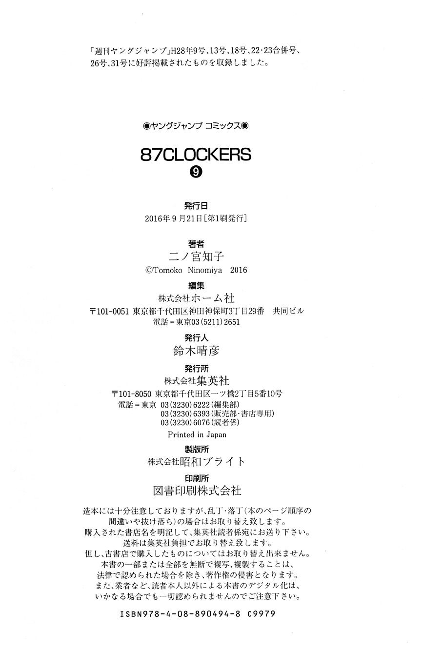 87 Clockers - Chapter 51 : [End]