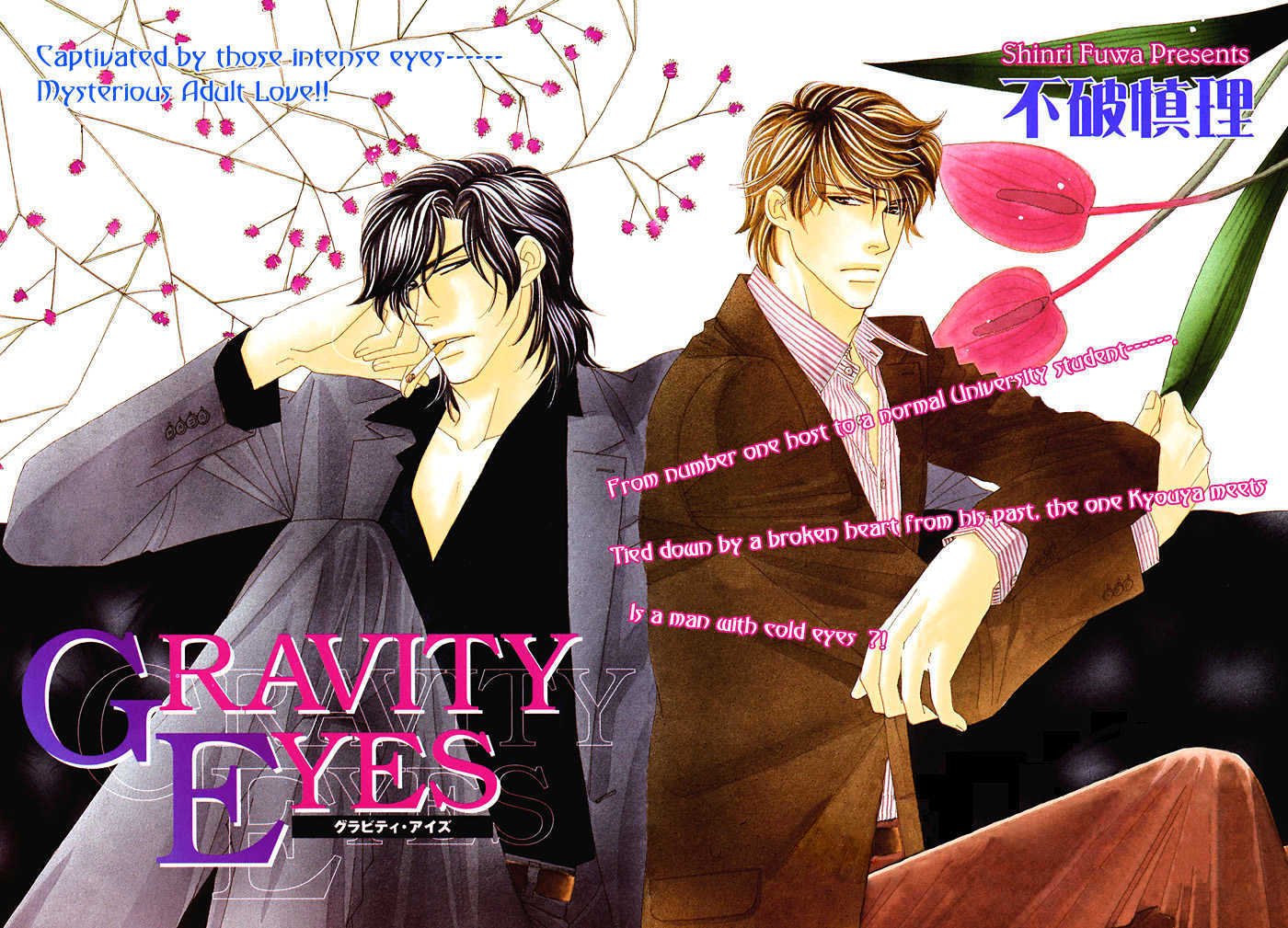 Gravity Eyes - Vol.1 Chapter 1