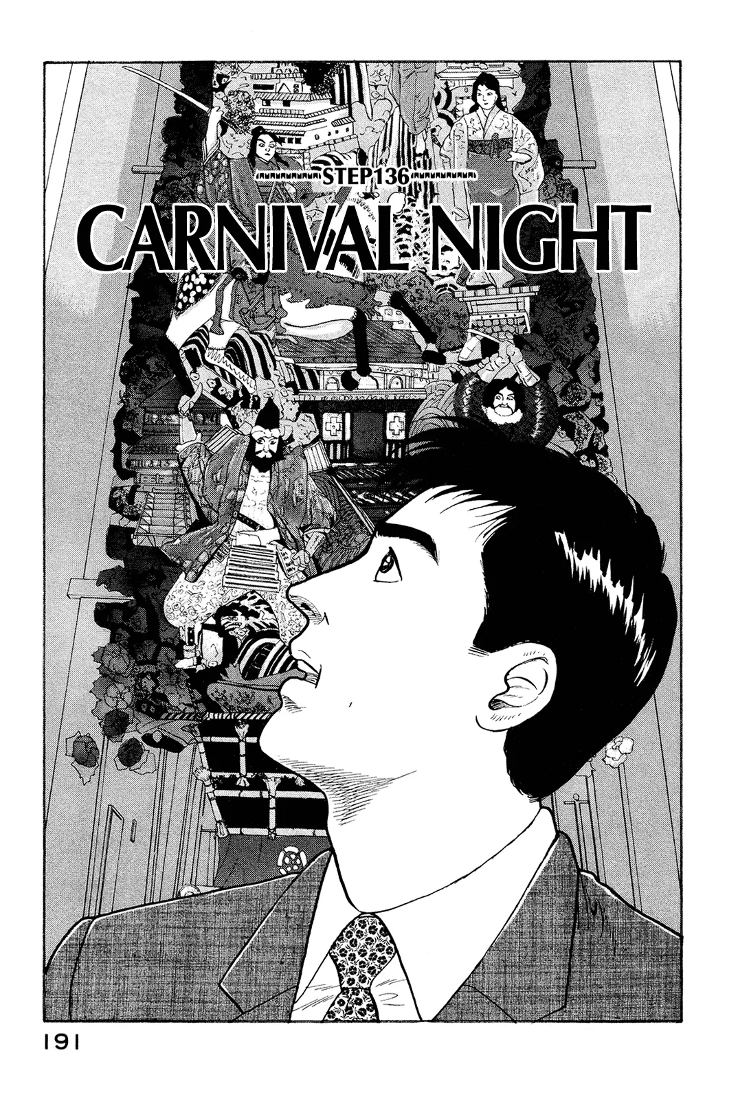 Division Chief Shima Kōsaku - Vol.11 Chapter 136: Carnival Night