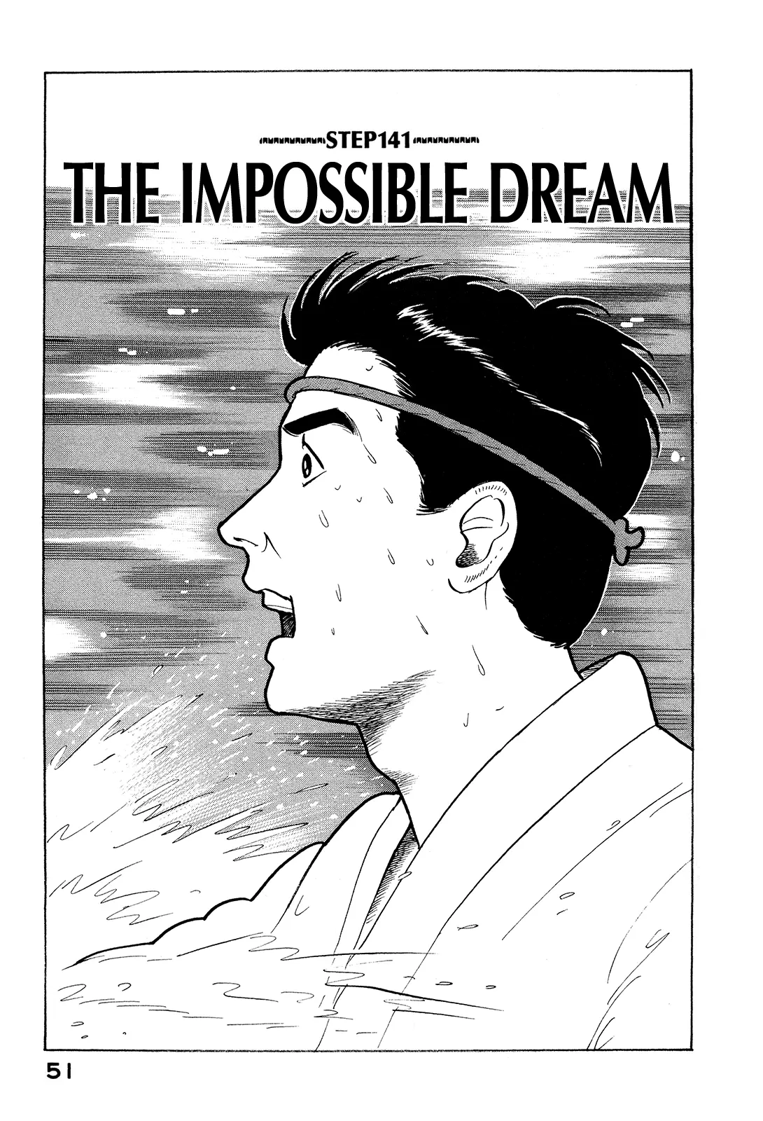 Division Chief Shima Kōsaku - Vol.12 Chapter 141: The Impossible Dream