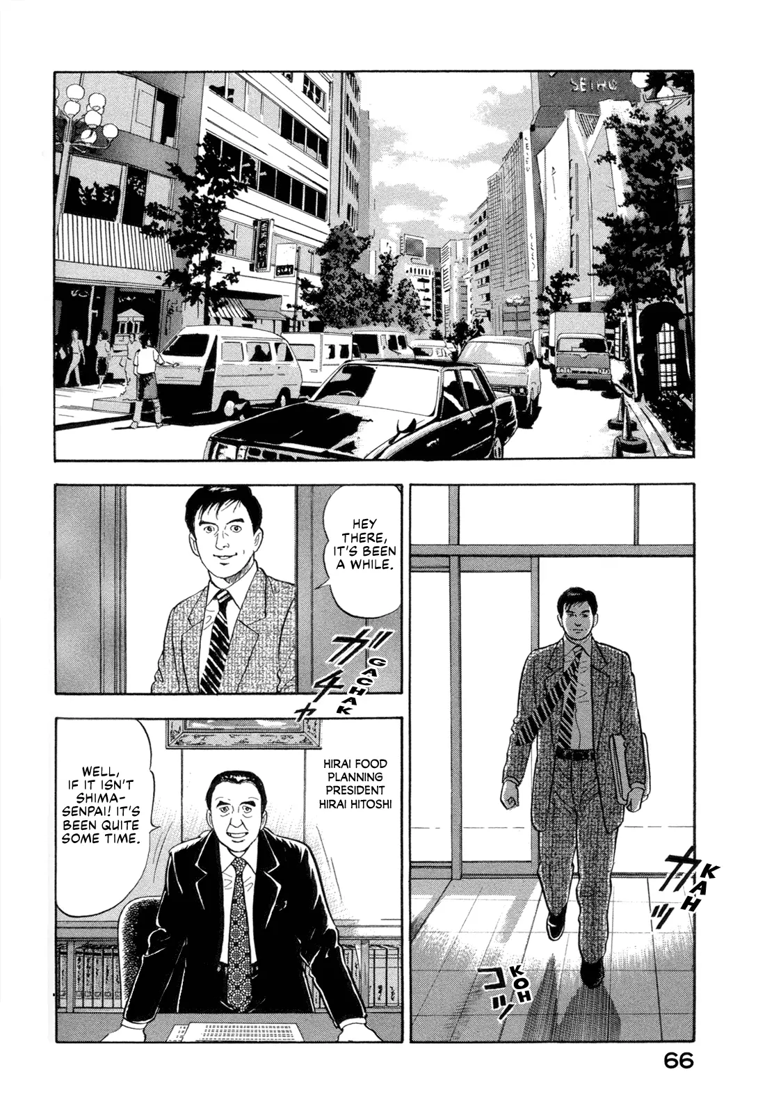 Division Chief Shima Kōsaku - Vol.8 Chapter 89: Summer In The City