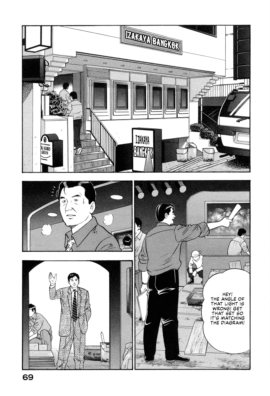 Division Chief Shima Kōsaku - Vol.8 Chapter 89: Summer In The City