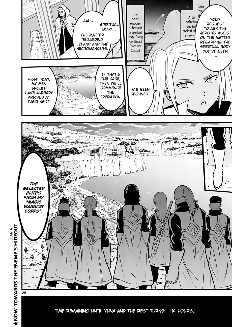 Yuusha Ga Shinda! - Chapter 47.2 : World Of Memories Part 4