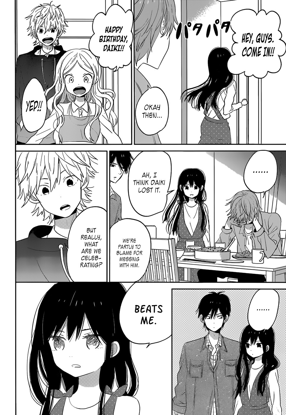 Taiyou No Ie - Vol.11 Chapter 44.1: Bangaihen