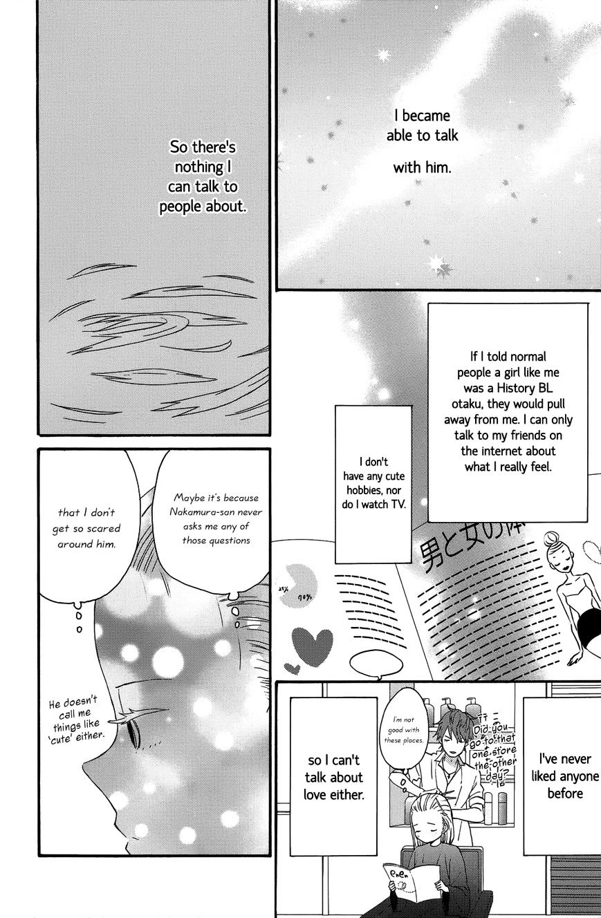 Taiyou No Ie - Vol.5 Chapter 25 : First Love