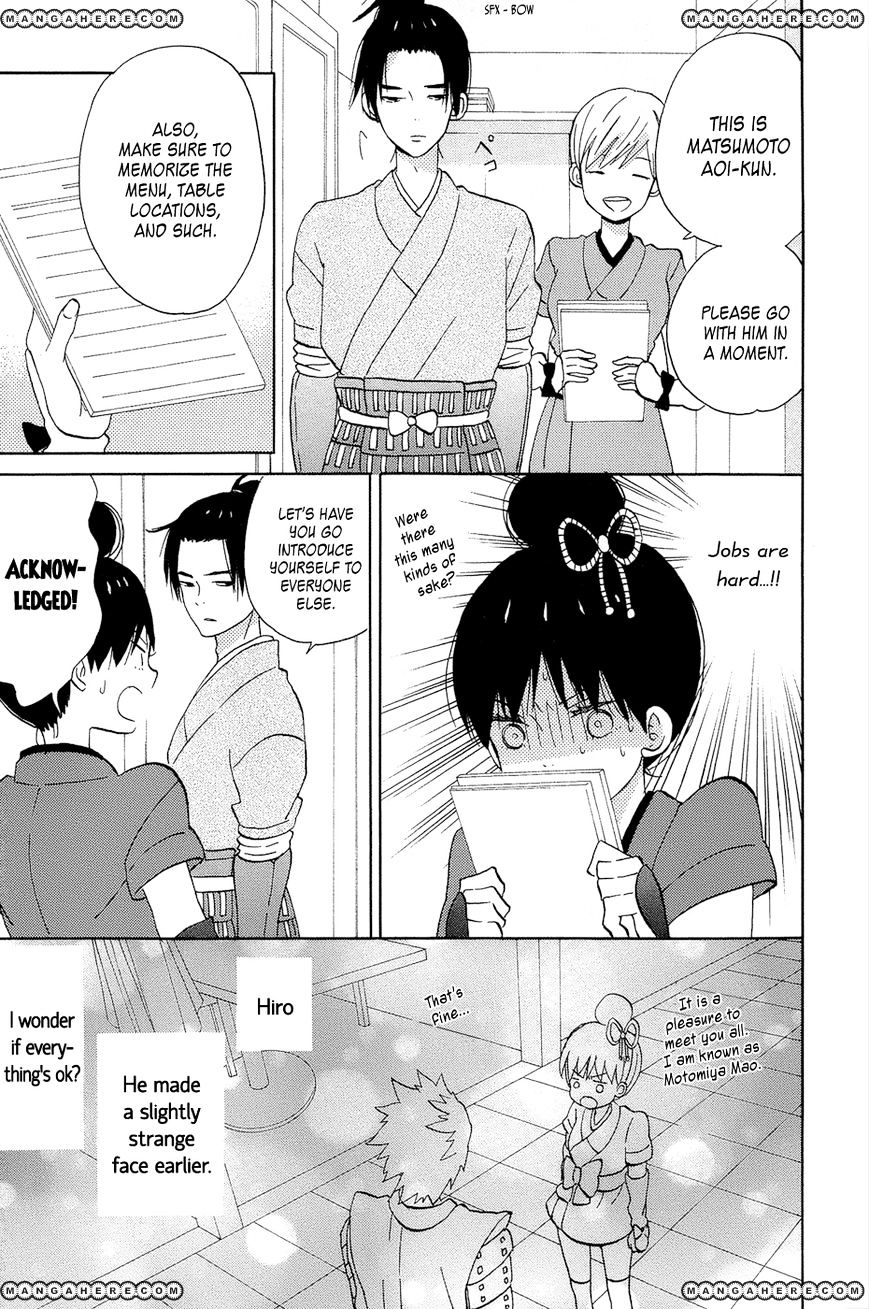 Taiyou No Ie - Vol.4 Chapter 13 : Part-Time Job