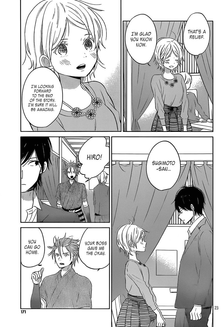 Taiyou No Ie - Vol.5 Chapter 48 : Light