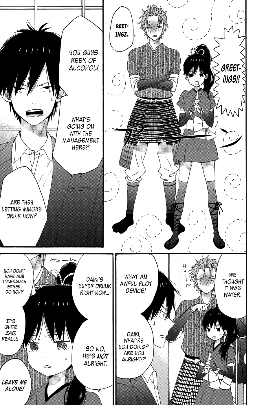 Taiyou No Ie - Vol.7 Chapter 28.5: Bangaihen #1