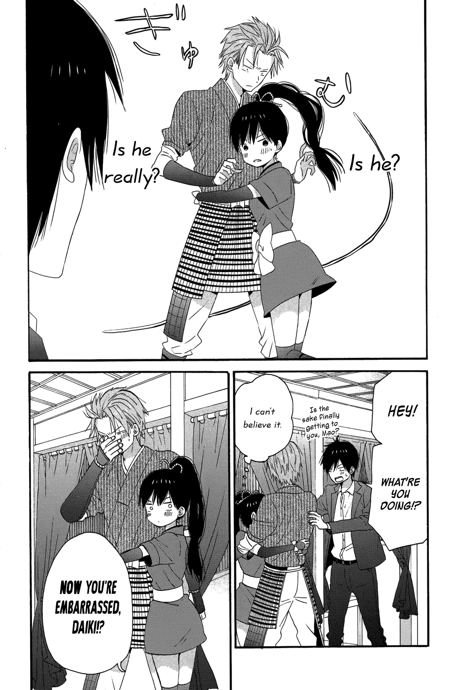 Taiyou No Ie - Vol.7 Chapter 28.5: Bangaihen #1