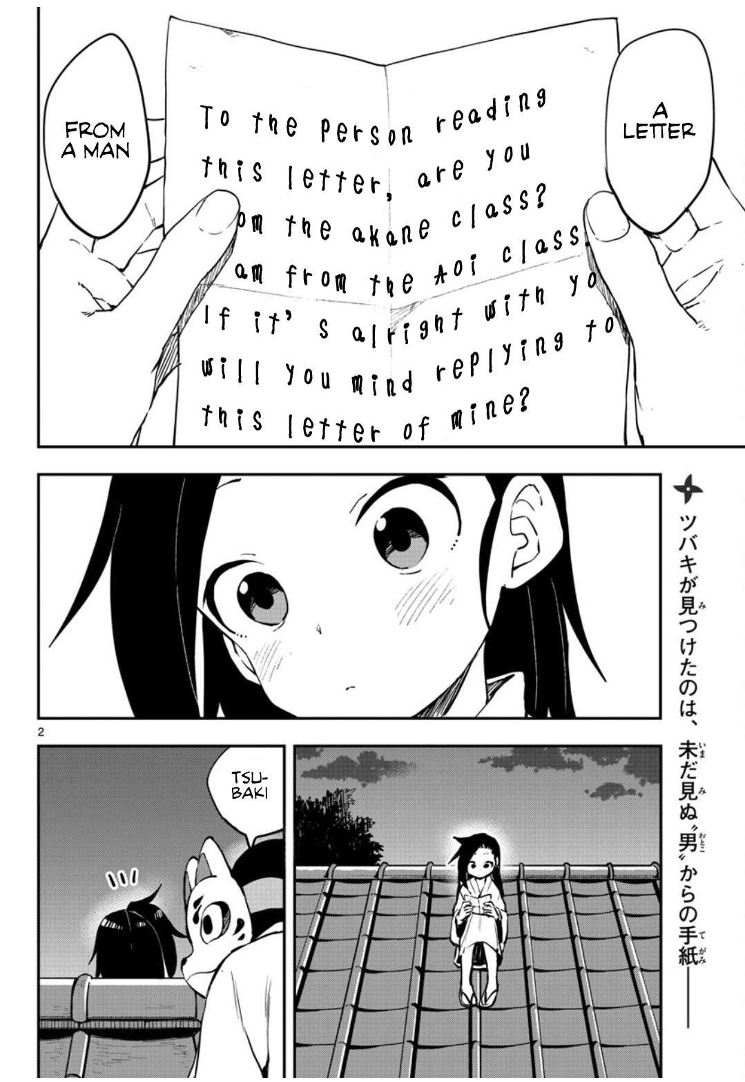 Kunoichi Tsubaki No Mune No Uchi - Chapter 58: Letter