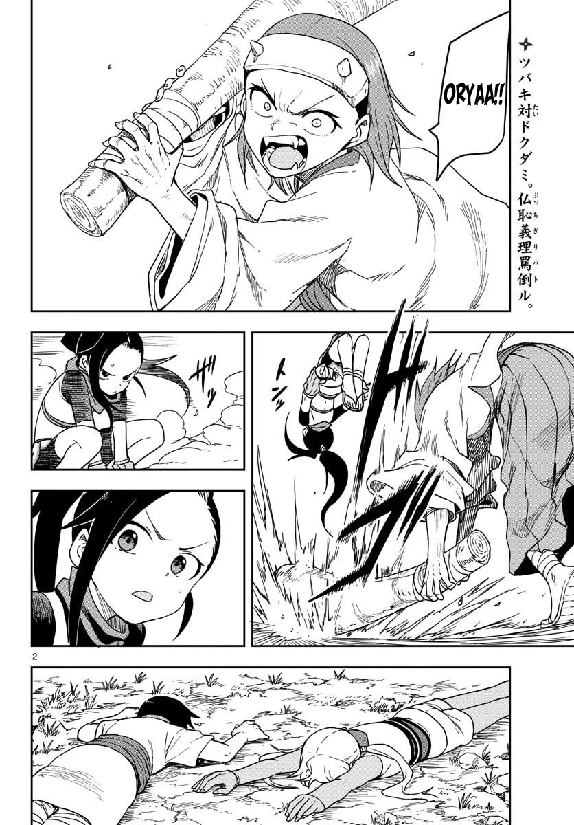 Kunoichi Tsubaki No Mune No Uchi - Chapter 38: Strength Stone